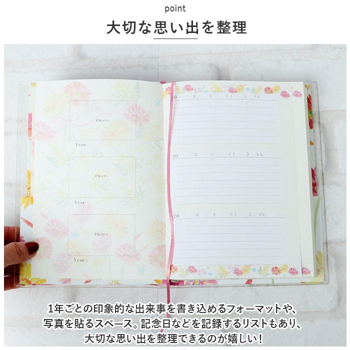☆ ミモザ ☆ 3年ダイアリー 日記帳 3年日記 クローズピン ダイアリー ノート 3年連用日記 フリータイプ 日付フリー B6サイズ |  | 07