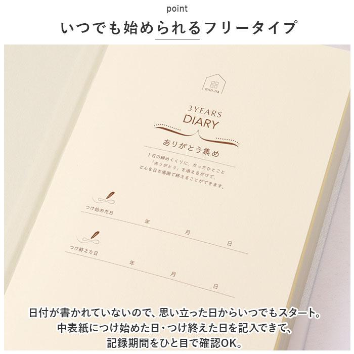 完璧すぎるが故三度も 3年連用ダイアリー Rabbitうさぎ ☆ 日記帳 クローズ 3年日記 ノート・メモ帳