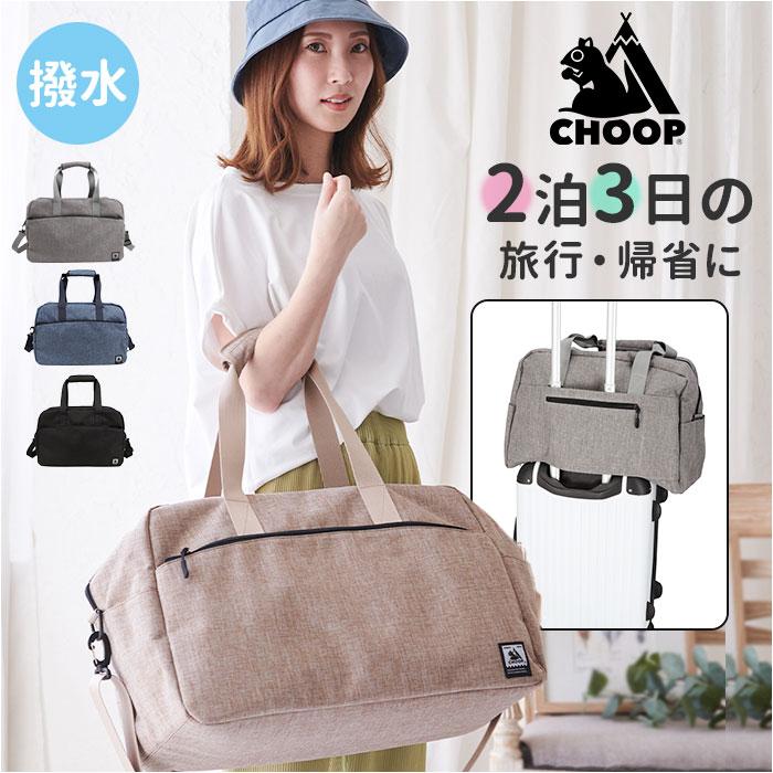 ☆ ダークブルー CHOOP ポリキャンボストンバッグ ボストンバッグ 40L
