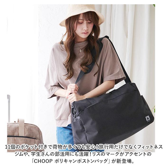 ダークブルー キャンバス ボストンバッグ ☆ ダークブルー CHOOP ポリキャンボストンバッグ ボストンバッグ 40L