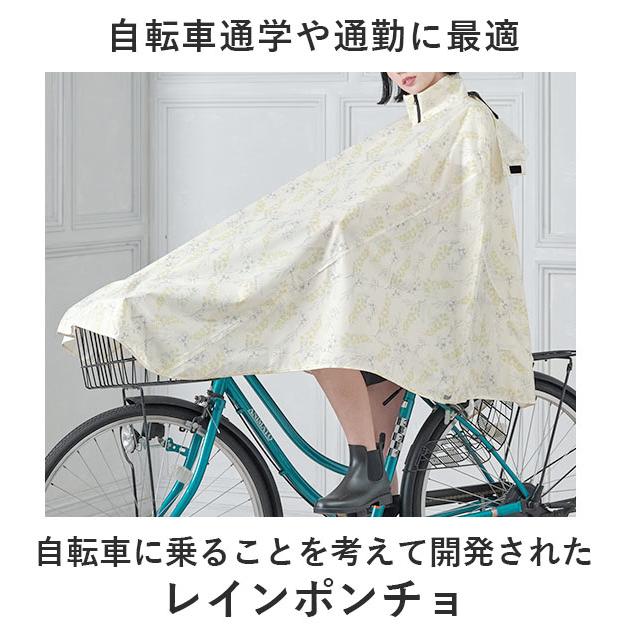 ☆ ボタニカルガーデングレー ☆ W.P.C CPP02 Chally Pon Pon 自転車用レインポンチョ  レインコート 自転車 おしゃれ レディース ママ｜lucky13｜04