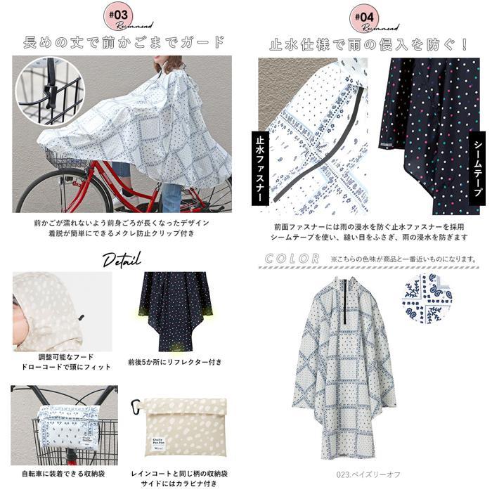 ☆ ボタニカルガーデングレー ☆ W.P.C CPP02 Chally Pon Pon 自転車用レインポンチョ  レインコート 自転車 おしゃれ レディース ママ｜lucky13｜07