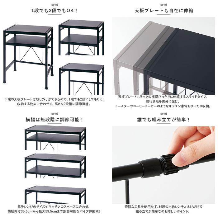伸縮レンジラック 2段タイプ ブラック [8325] ☆ ブラック レンジラック伸縮2段 レンジ上 ラック 2段 レンジ