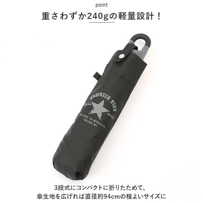 ☆ グロリアスビクトリーRD カラビナ付き折りたたみ傘 53.5cm