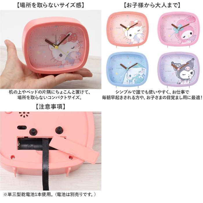 ☆ むにゃっとマイメロディ キャラクター スクエアクロック