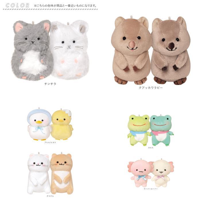 ぬいぐるみ　ウーパールーパー　グレー　キーホルダー ぬいぐるみウーパールーパーグレーキーホルダー