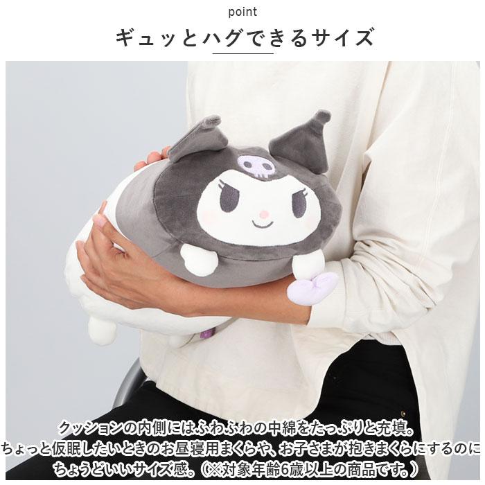 ☆ クロミ ピロークッション キャラクター クッション ☆ クロミ ピロークッション キャラクター クッション