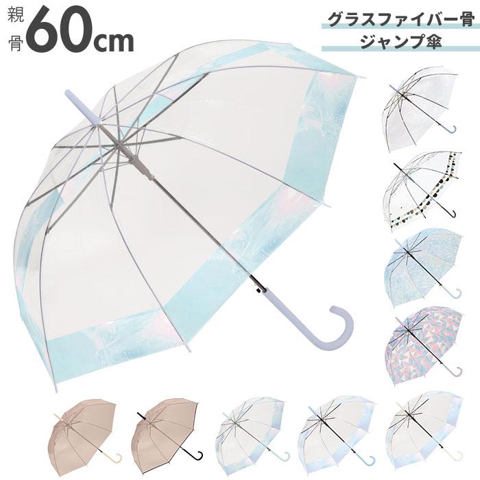 ☆ ブラウン/LBE グラスファイバー POE アンブレラ 60cm ビニール傘