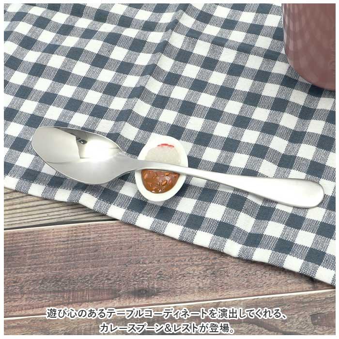 ☆ カレー ☆ カレースプーン＆レスト スプーン スプーンレスト セット カレースプーン レスト スプーンレスト フォークレスト | ブランド登録なし | 03