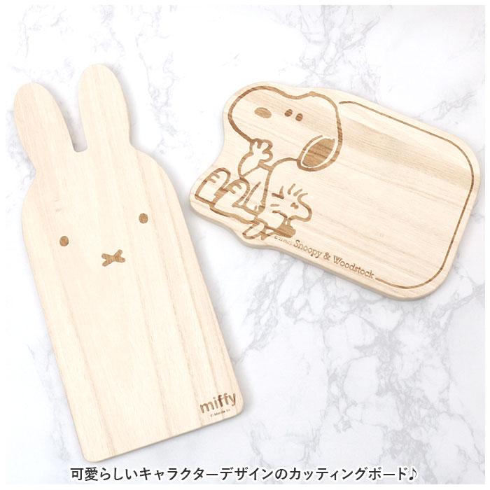 ☆ スヌーピー キャラクター カッティングボード まな板 木製 まないた 