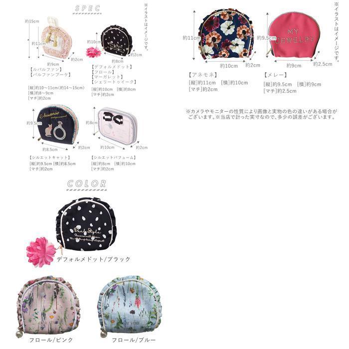 ☆ フロール/ピンク アクセサリーポーチ 携帯用 通販 アクセサリー