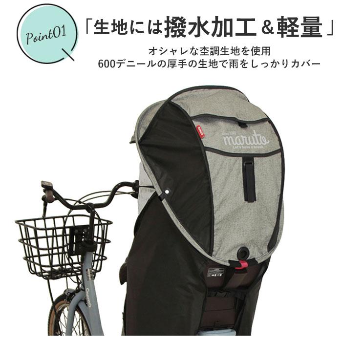 ☆ horo4.ネイビー 自転車 チャイルドシート レインカバー 通販 ☆ horo4.ネイビー 自転車 チャイルドシート レインカバー 通販