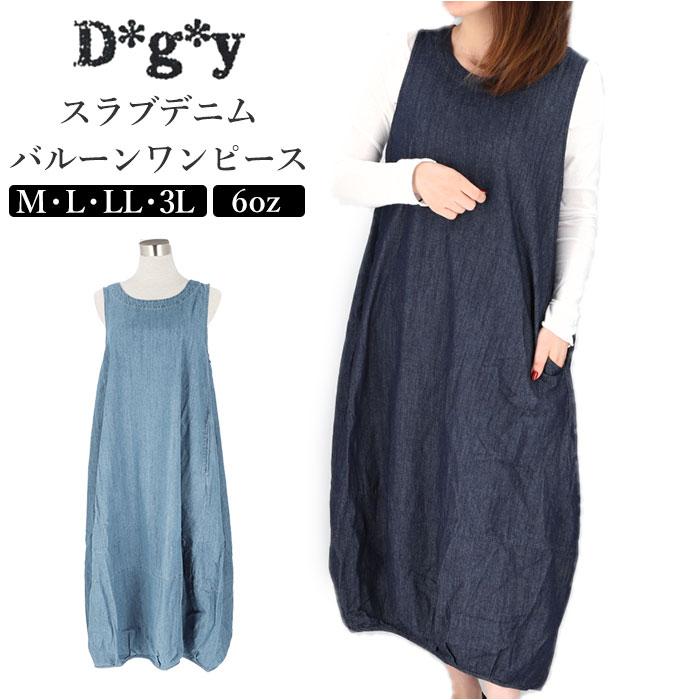 ☆ ブルー ☆ Mサイズ ☆ dgy デコカンパニー スラブデニム バルーンワンピース dgy ワンピース D7867 ディージーワイ レディース おしゃれ｜lucky13｜03