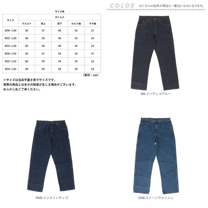 ☆ RNB.リンスインディゴ W30xL32 Dickies ディッキーズ Regular ☆ RNB.リンスインディゴ W30xL32 Dickies ディッキーズ Regular