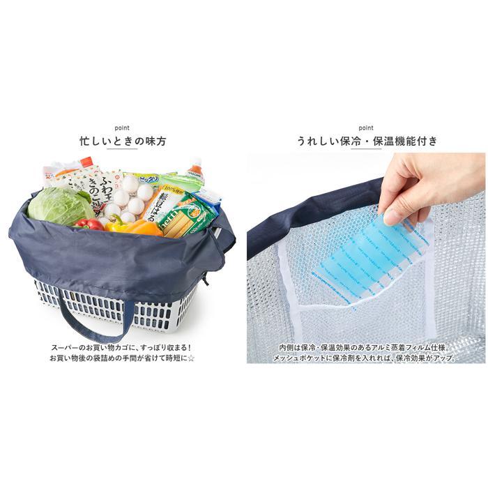 ☆ デニム デニム調保冷・保温レジカゴ用バッグ エコバッグ