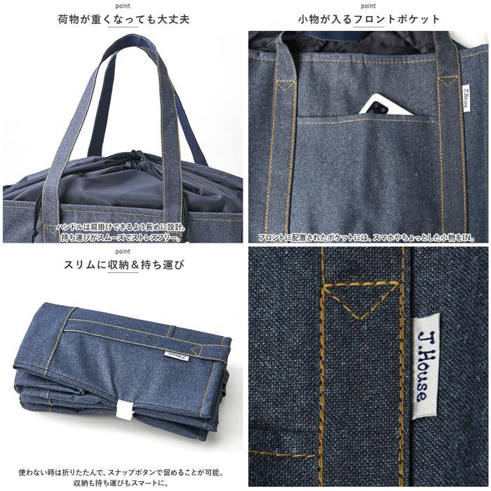 ☆ デニム デニム調保冷・保温レジカゴ用バッグ エコバッグ