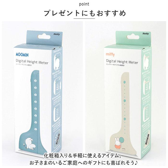 ☆ ムーミン デジタル身長計 身長計 デジタル 測り 身長測定 かわいい