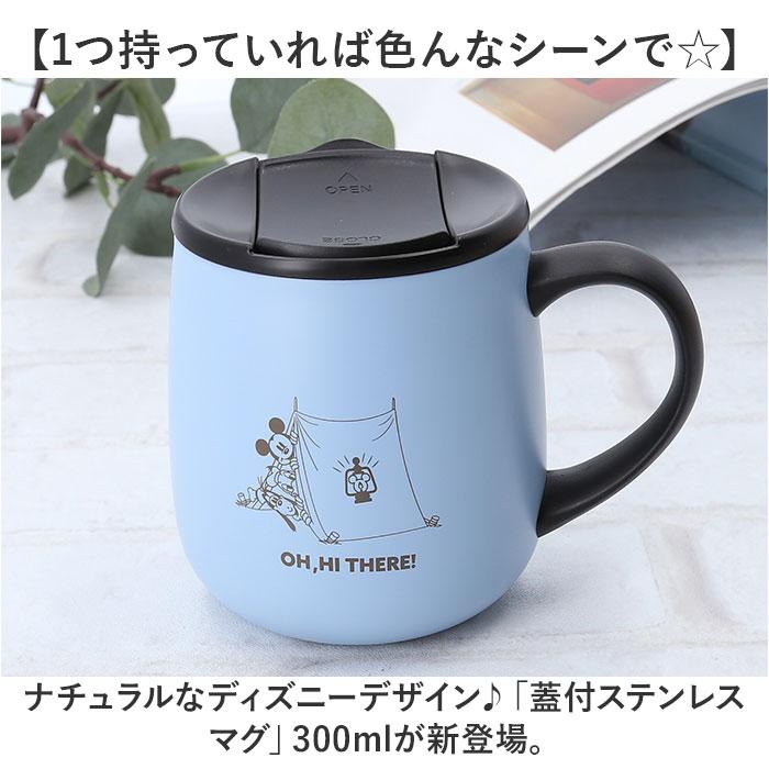 ☆ ミッキー.ブルー ディズニー 蓋付ステンレスマグ 300ml ステンレス