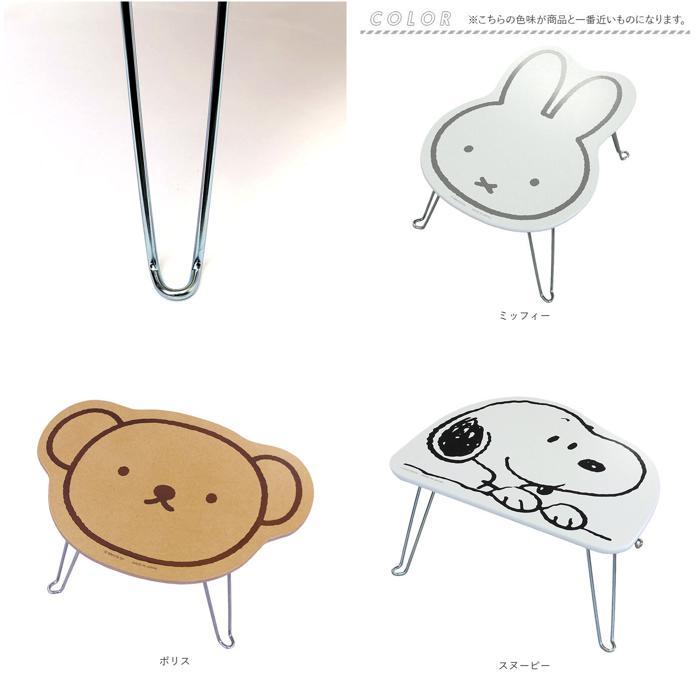 ☆ スヌーピー ☆ キャラクター ダイカットミニテーブル ミニテーブル 折りたたみ テーブル 折り畳み センターテーブル | ブランド登録なし | 09