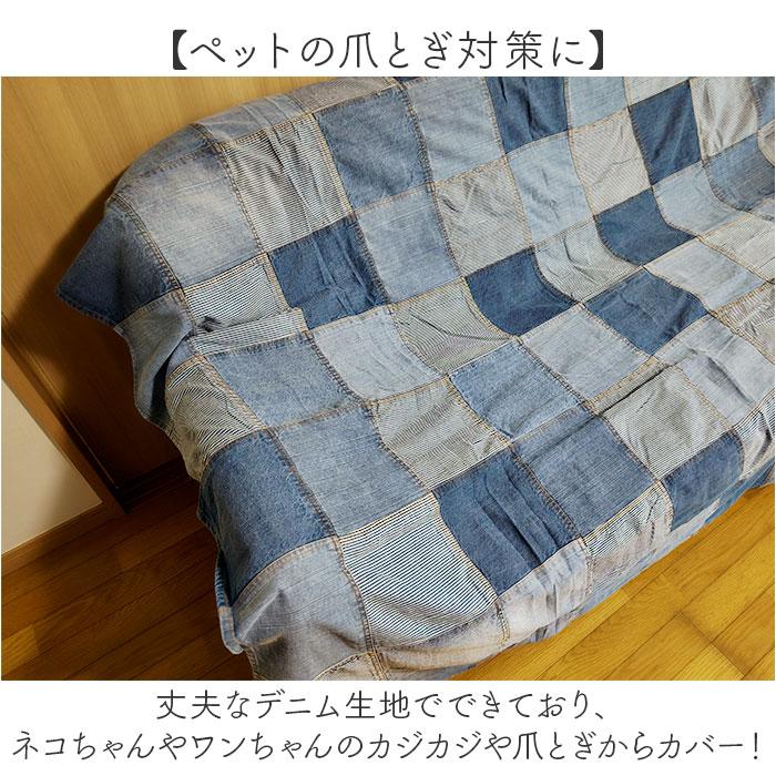 ☆ デニム パッチワークデニムブロックマルチカバー マルチカバー