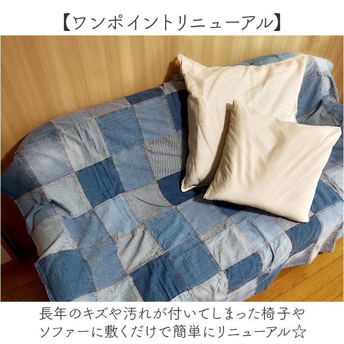 ☆ デニム パッチワークデニムブロックマルチカバー マルチカバー