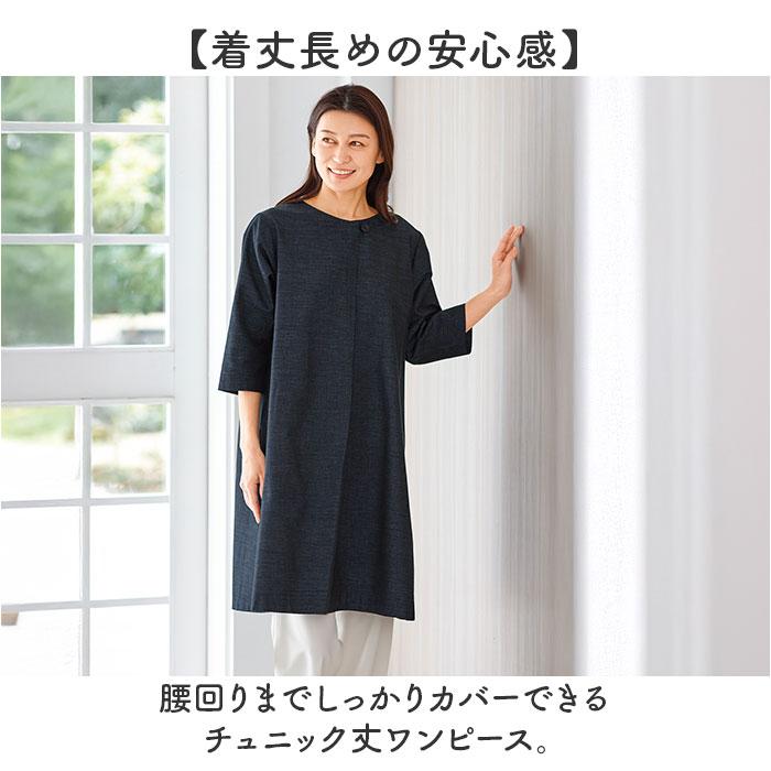 ☆ ネイビー M〜Lサイズ 三河木綿 チュニックワンピース チュニック