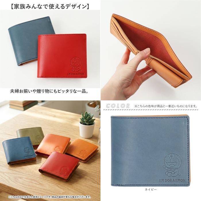 ☆ グリーン 日本製 栃木レザー×姫路レザー ドラえもん 2つ折り財布