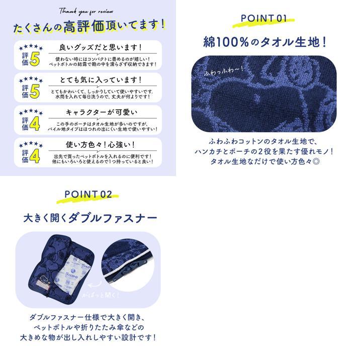 ☆ おひげのポンBC ☆ どっとポーチ キャラクター Basic ポーチ 小物入れ どっとポーチ ベーシック タオルポーチ ミニポーチ | ブランド登録なし | 06
