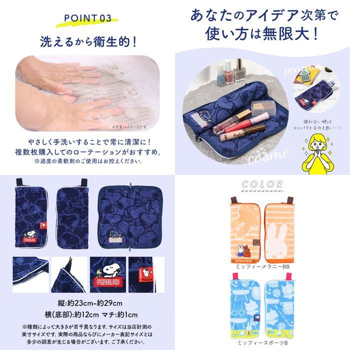 ☆ おひげのポンBC ☆ どっとポーチ キャラクター Basic ポーチ 小物入れ どっとポーチ ベーシック タオルポーチ ミニポーチ | ブランド登録なし | 07