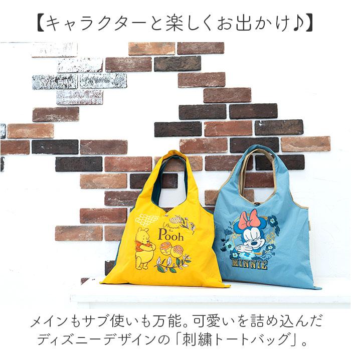 ☆ ラプンツェル ディズニー 刺繍トートバッグ デザイナーズジャパン