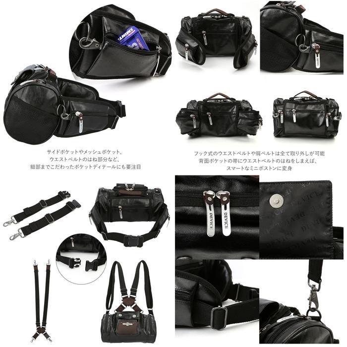 ブラック 黒 y2k DEVICE ドラムバッグ 4way DEVICE ヒップバッグ 通販ヒップバッグ ウエストバッグ メンズ