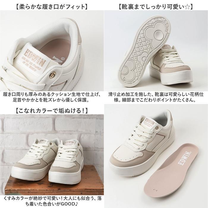 ☆ IVORY 23cm EDWIN 軽量スニーカー スニーカー エドウィン EDW-4375