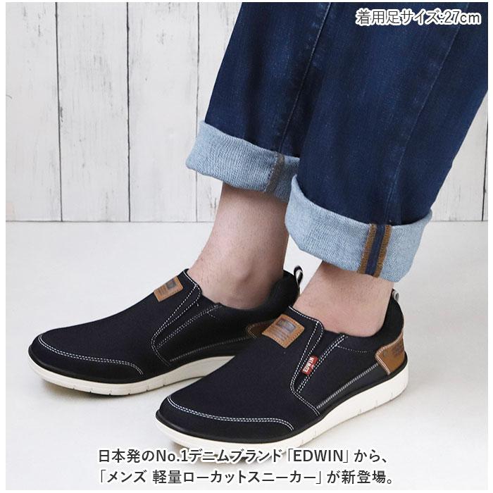 BLACK 25cm EDWIN メンズ 軽量スリッポン 7644 スリッポン エドウィン スニーカー 紐なし スリップオン ...