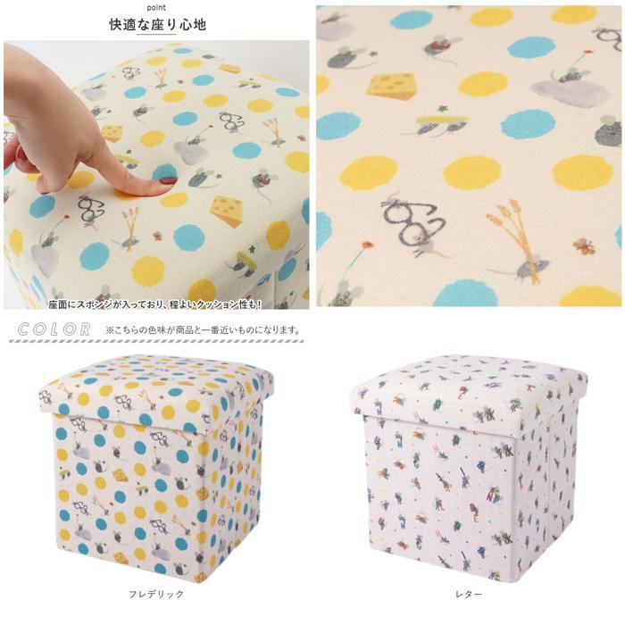 ☆ フレデリック Leo Lionni 座ってしまえて畳める便利ボックス 