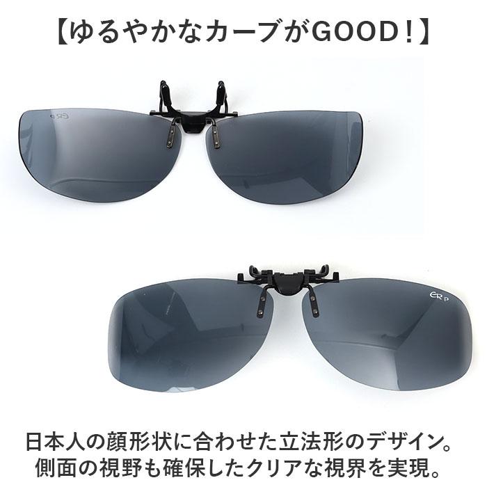 ☆ ベーシック.偏光ライトグレー ☆ クリップオンサングラス サイドガードタイプ 偏光サングラス クリップオン クリップオンサングラス |  | 07