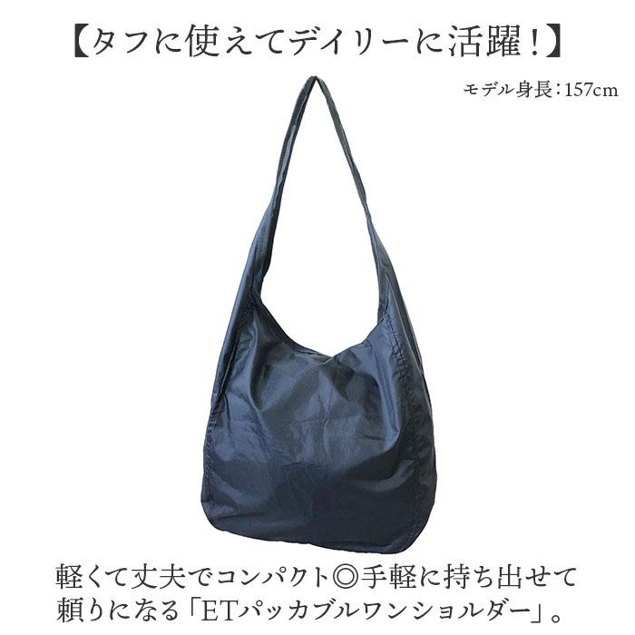 NAVY ETパッカブルワンショルダー エコバッグ ショルダー 斜め掛け