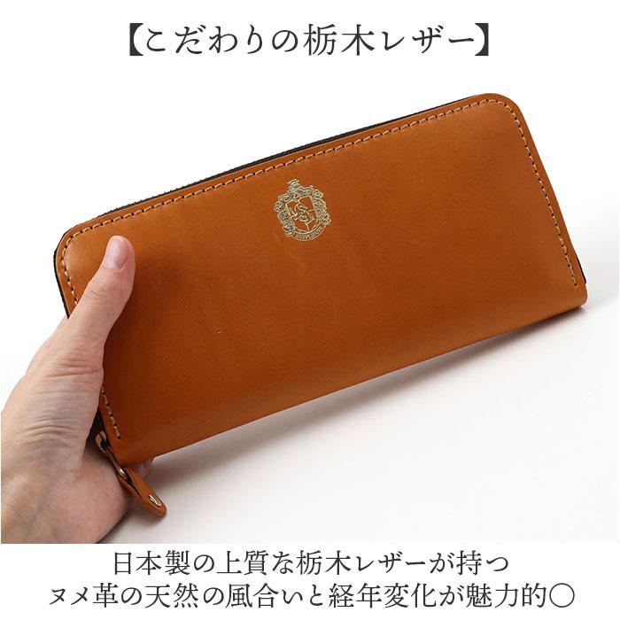 HarryPotter×Flapper 栃木レザー長財布 ハリーポッター グッズ 財布 F238223 通販 日本製 栃木レザー 長財布