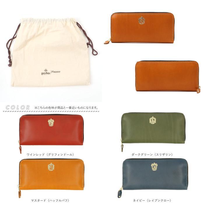 HarryPotter×Flapper 栃木レザー長財布 ☆ ネイビー（レイブンクロー） HarryPotter×Flapper 栃木レザー長財布