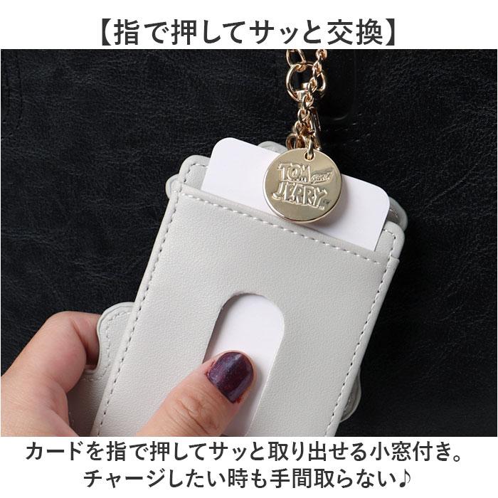 ☆ タフィー トムとジェリー パスケース グッズ F248245 定期入れ 定期