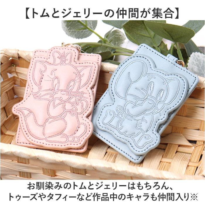 ☆ トゥーズ トムとジェリー パスケース グッズ F248245 定期入れ 定期