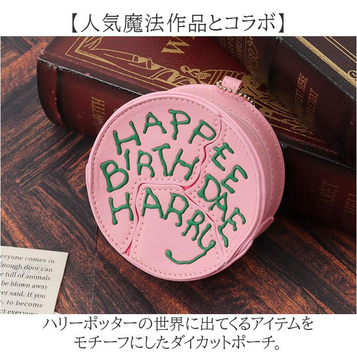 ☆ ピンク HarryPotter×Flapper バースデーケーキダイカットポーチ 