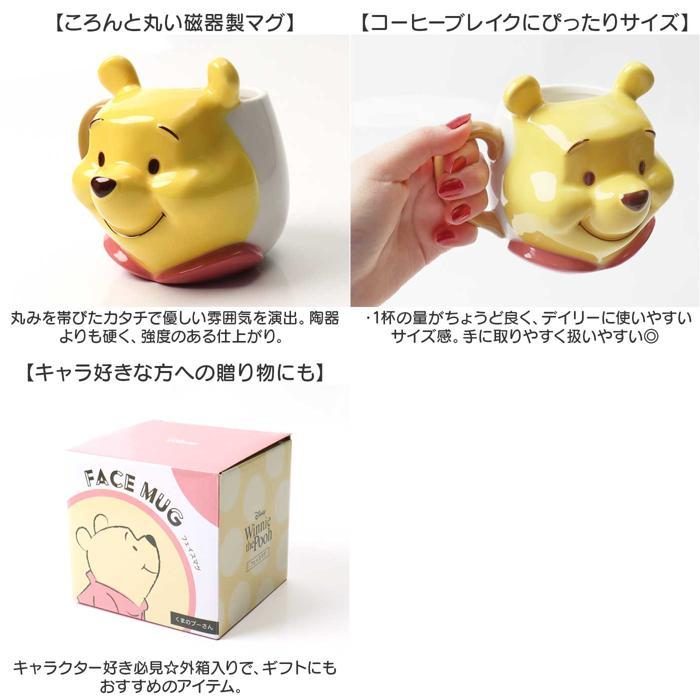 ☆ ドラえもん キャラクター フェイスマグ マグカップ 可愛い マグ 