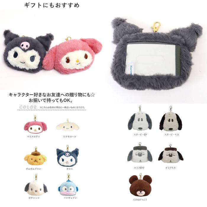 ☆ くまのがっこう キャラクター フェイス パスケース 定期入れ