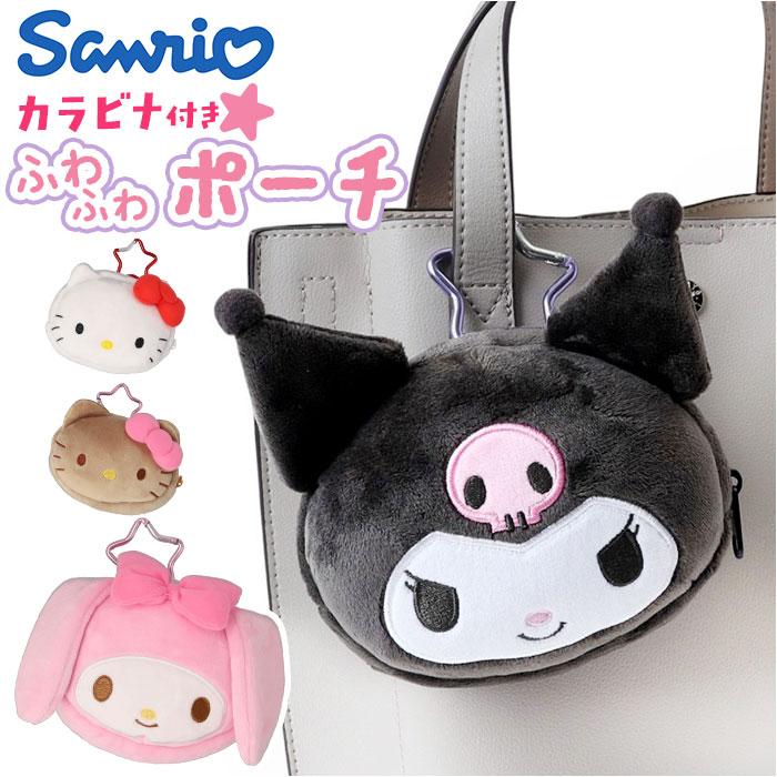 ☆ クロミ カラビナ付きフェイスポーチ フェイスポーチ キャラクター