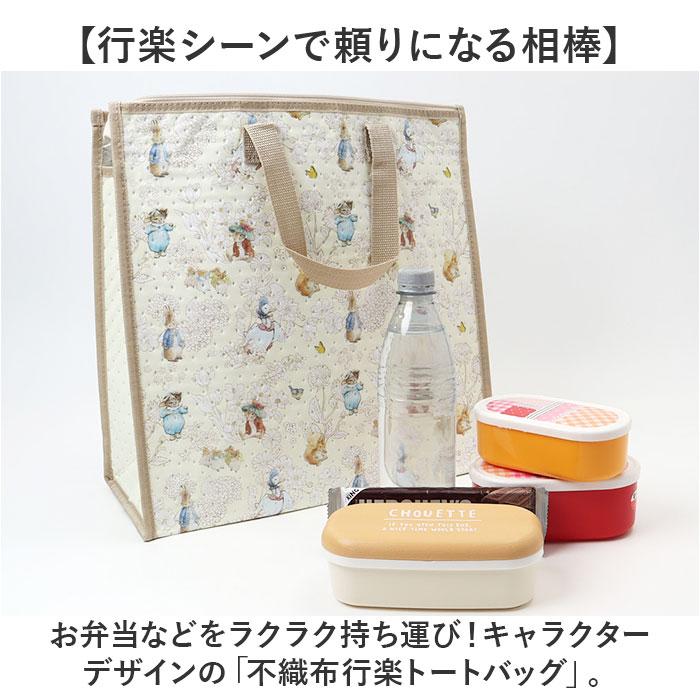 ☆ ピーターラビット ☆ キャラクター 不織布行楽トートバッグ FBC3 保冷バック トートバッグ 保冷トートバッグ 不織布トートバッグ |  | 03