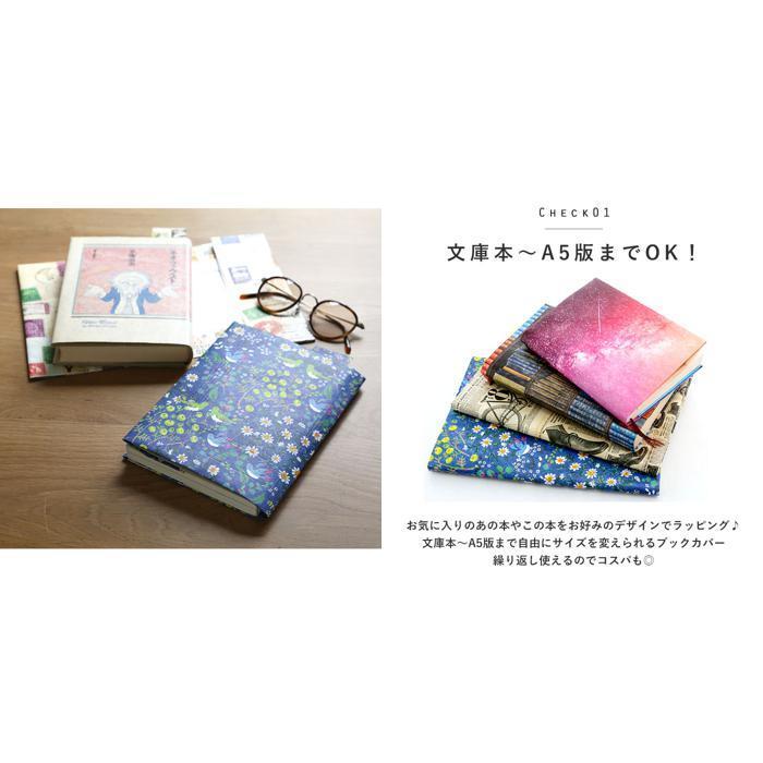 ☆ アンティークペーパー ブックカバー フリーサイズ 通販 文庫