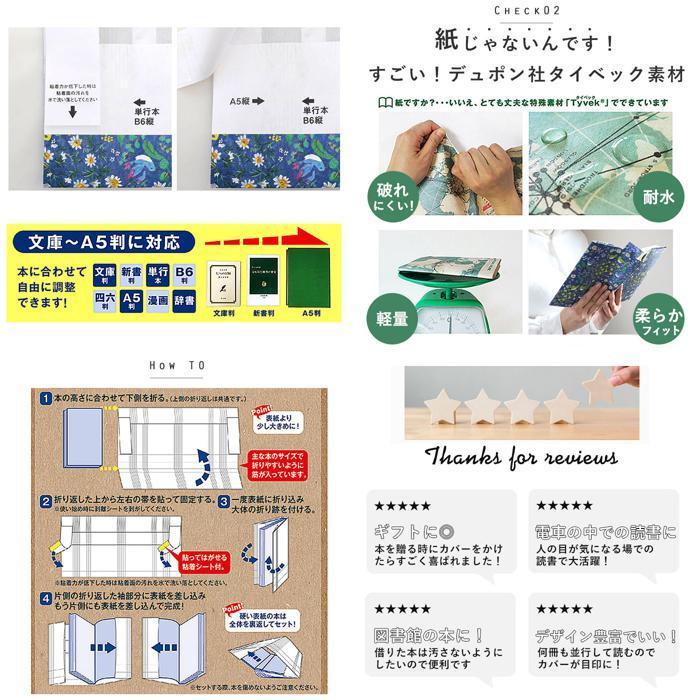 ☆ 夜空 ブックカバー フリーサイズ 通販 文庫 a5 b6 四六判