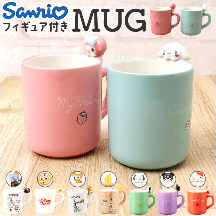 ☆ シナモン キャラクター フィギュア付きマグ マグカップ 可愛い マグ