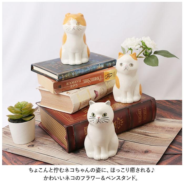 ☆ ペルシャ かわいいネコのフラワー＆ペンスタンド 花瓶 一輪挿し