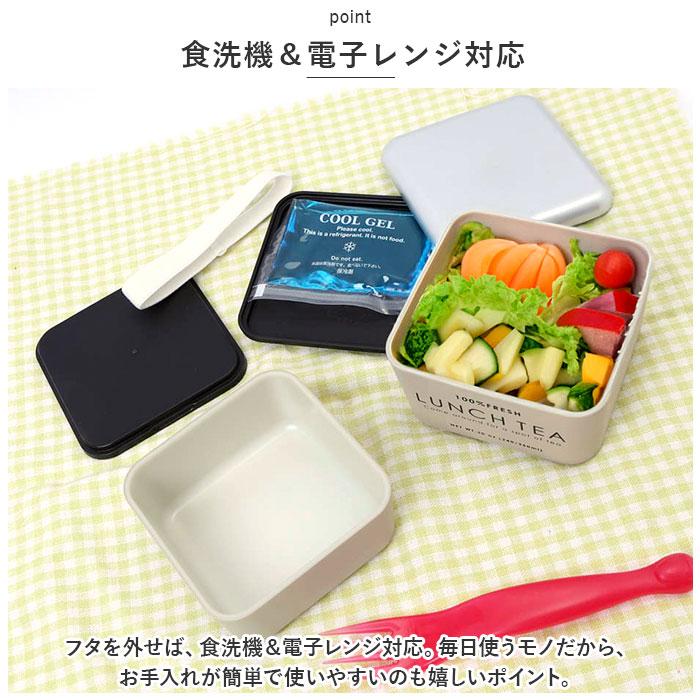 ☆ ピンク ☆ 100%FRESH LUNCH TEA スクエアネストランチ お弁当箱 おしゃれ 大人 女性 ランチボックス 弁当箱 女子 二段｜lucky13｜07